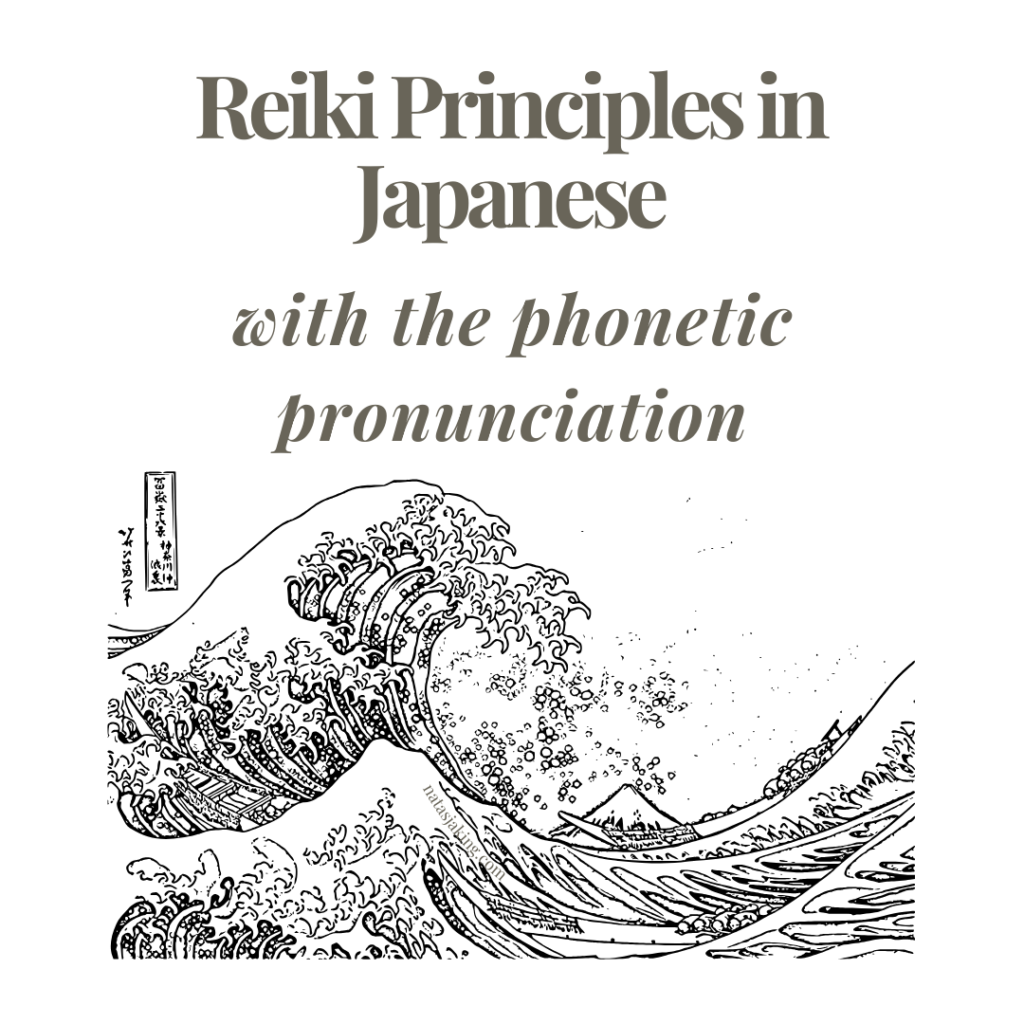 free-the-five-reiki-principles-in-japanese-with-phonetic-pronunciation